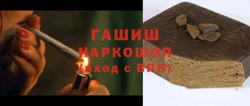 ГАШ hashish  как найти закладки  Карабаш 